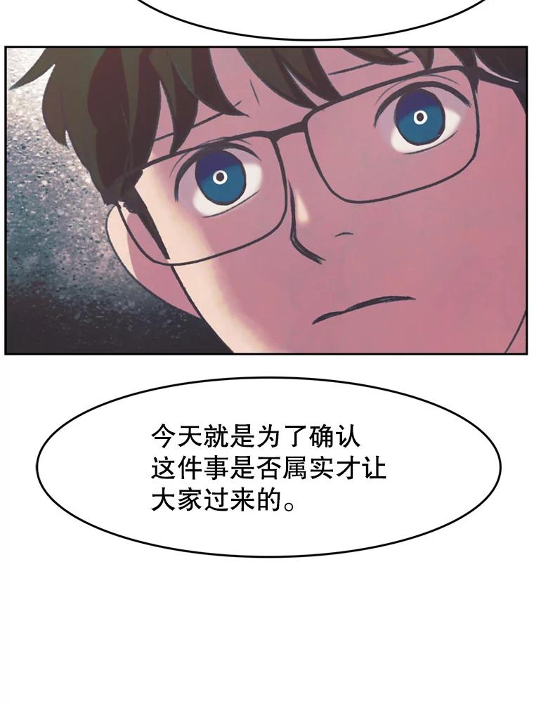 《欢迎收看书生秀》148.唇枪舌战 第53页