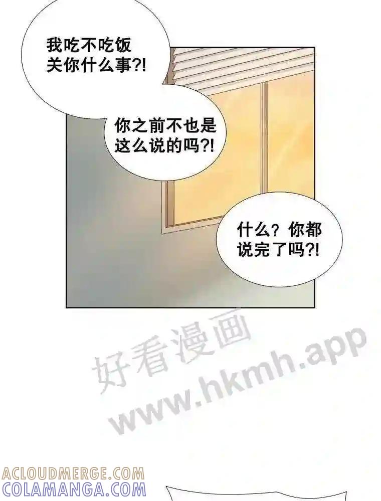《甜咸男女》148.指责 第82页
