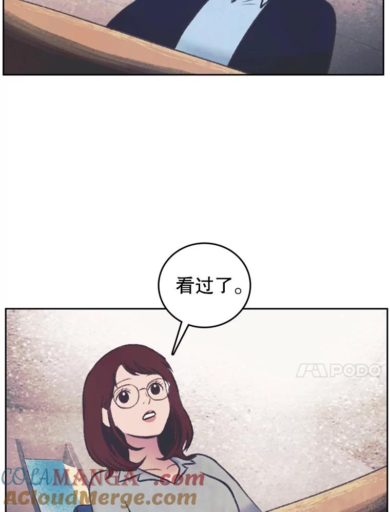 《欢迎收看书生秀》148.唇枪舌战 第61页