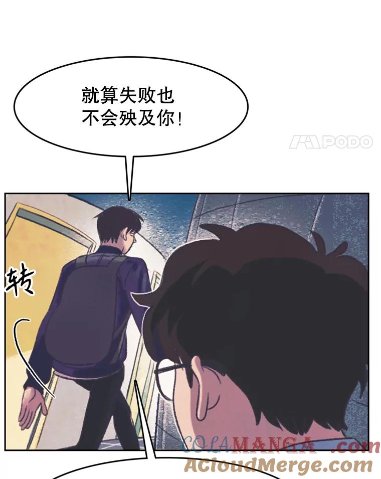《欢迎收看书生秀》148.唇枪舌战 第25页