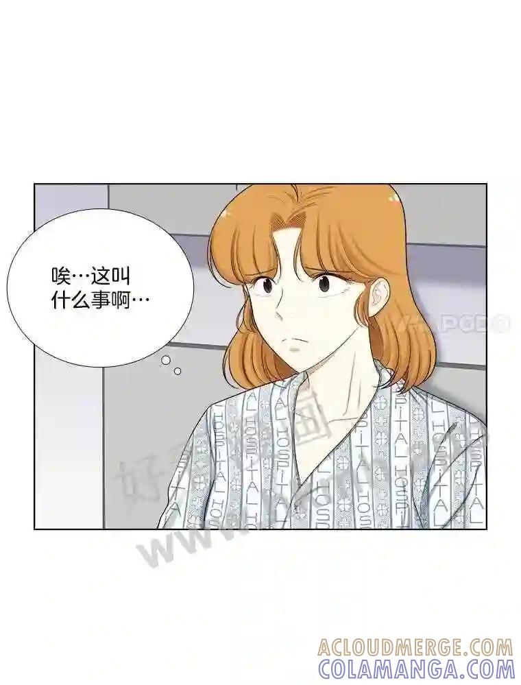 《甜咸男女》148.指责 第7页