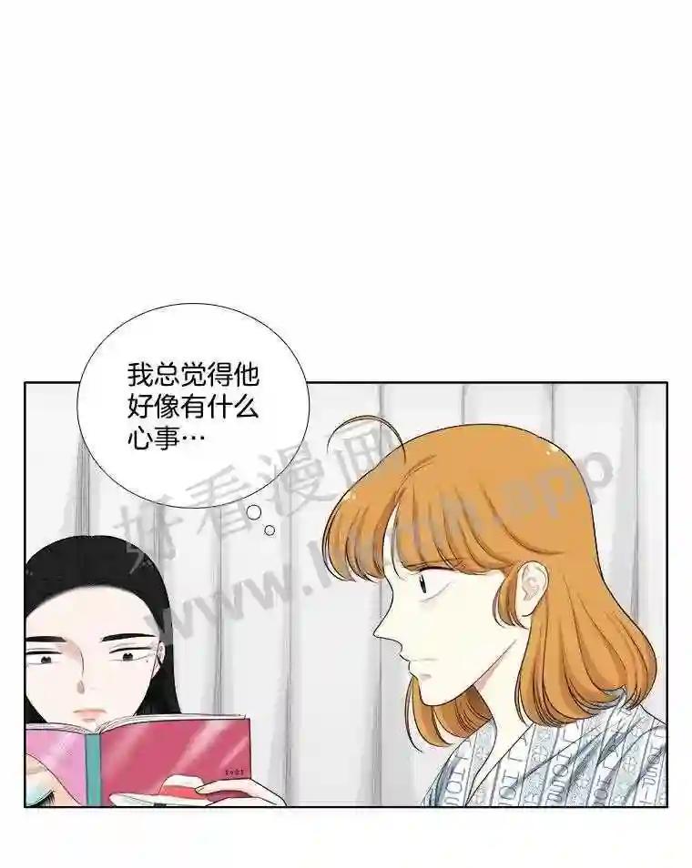 《甜咸男女》148.指责 第9页