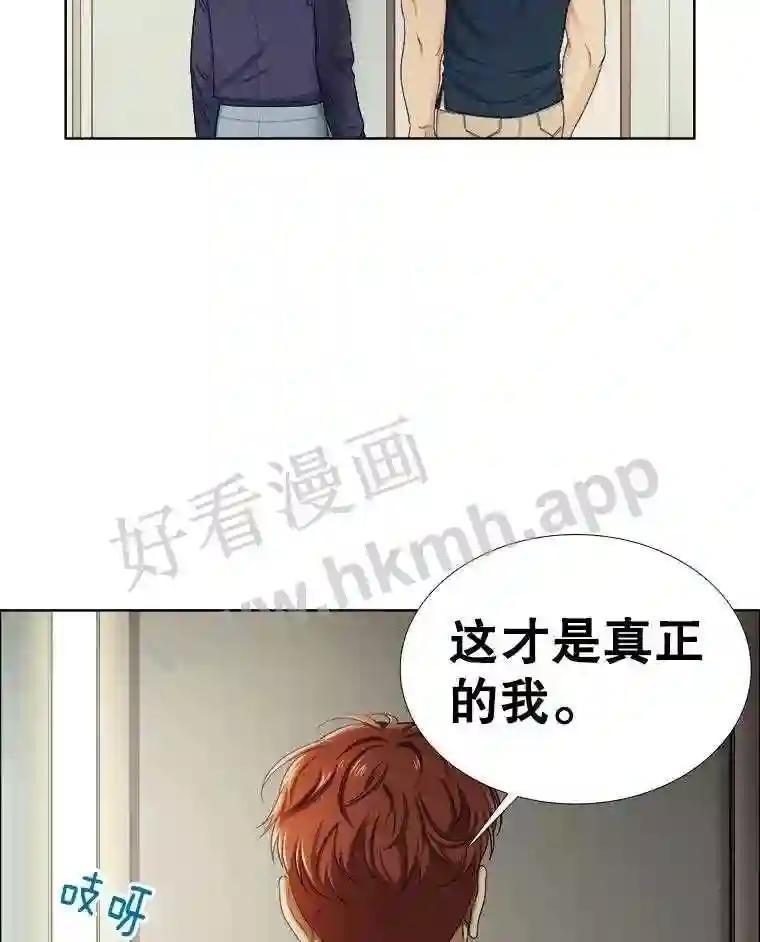 《甜咸男女》148.指责 第69页