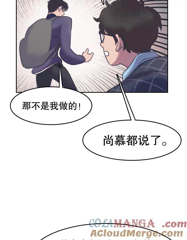 《欢迎收看书生秀》148.唇枪舌战 第10页