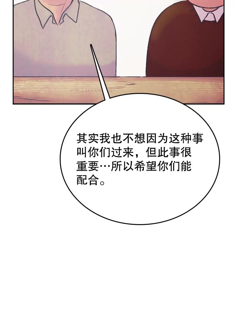 《欢迎收看书生秀》148.唇枪舌战 第57页