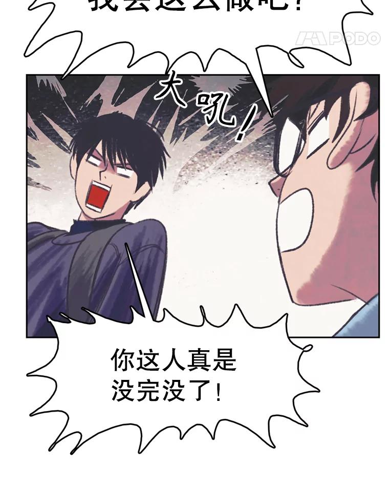 《欢迎收看书生秀》148.唇枪舌战 第32页