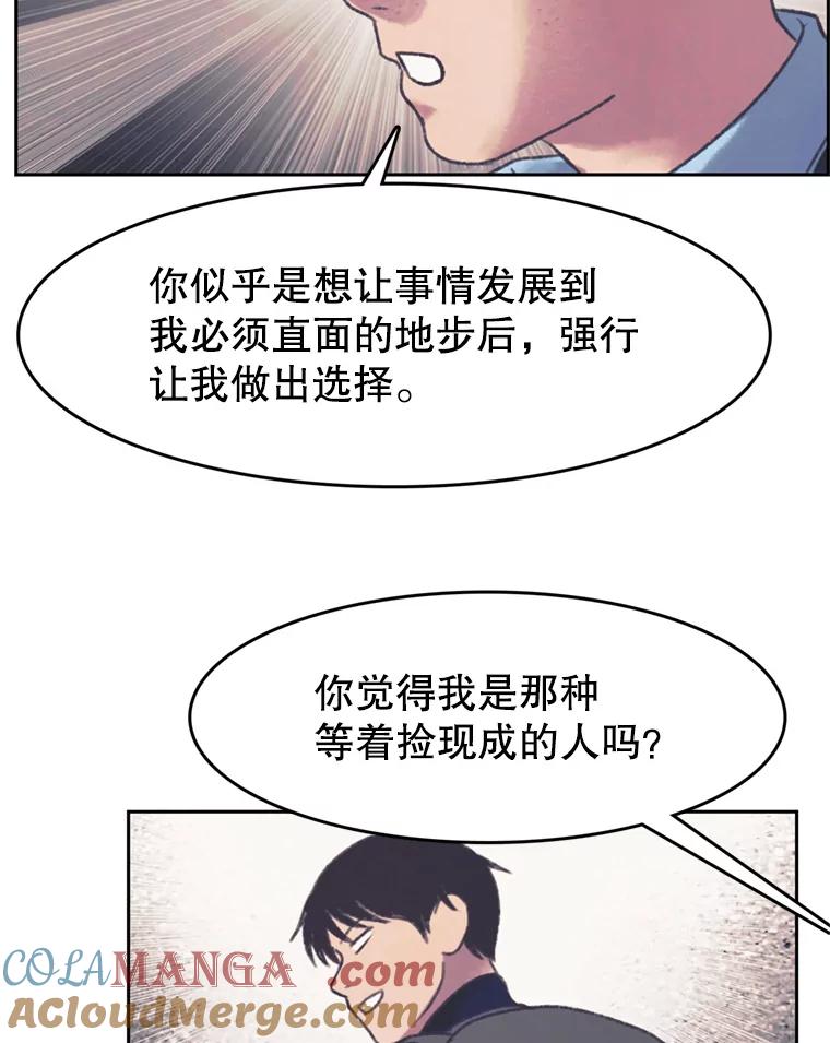 《欢迎收看书生秀》148.唇枪舌战 第19页