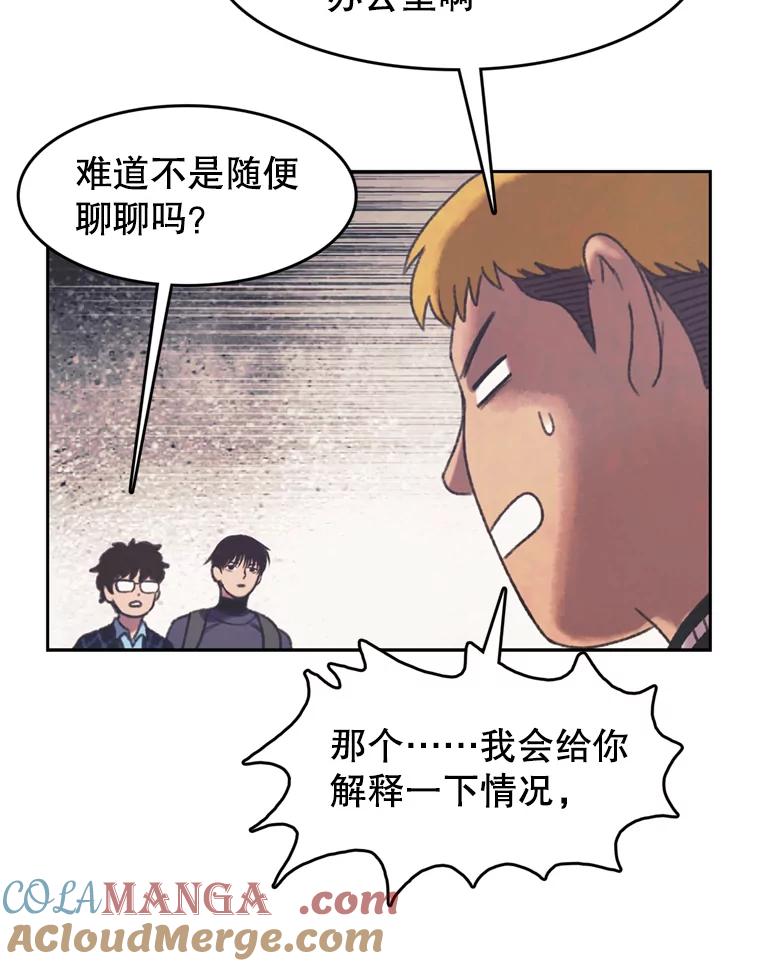 《欢迎收看书生秀》148.唇枪舌战 第43页