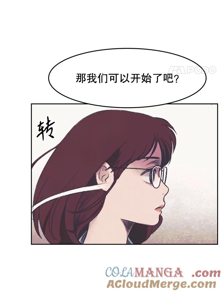 《欢迎收看书生秀》148.唇枪舌战 第55页