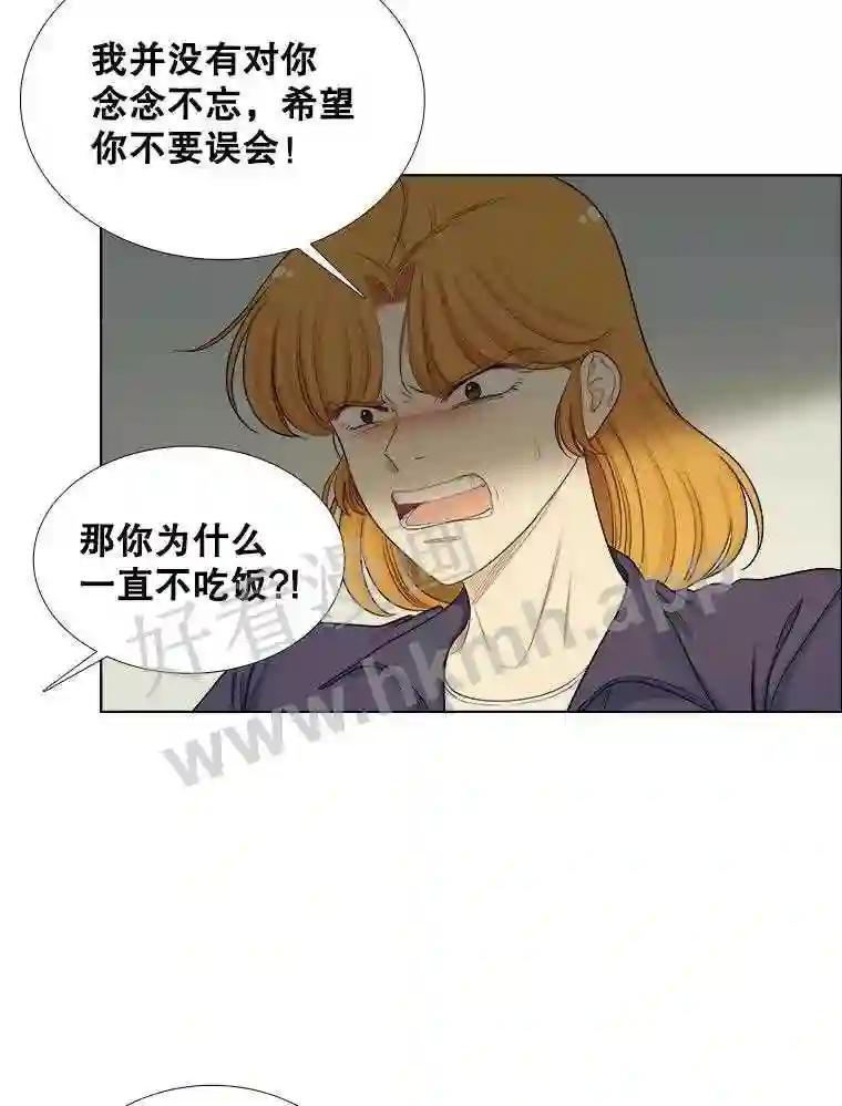 《甜咸男女》148.指责 第81页