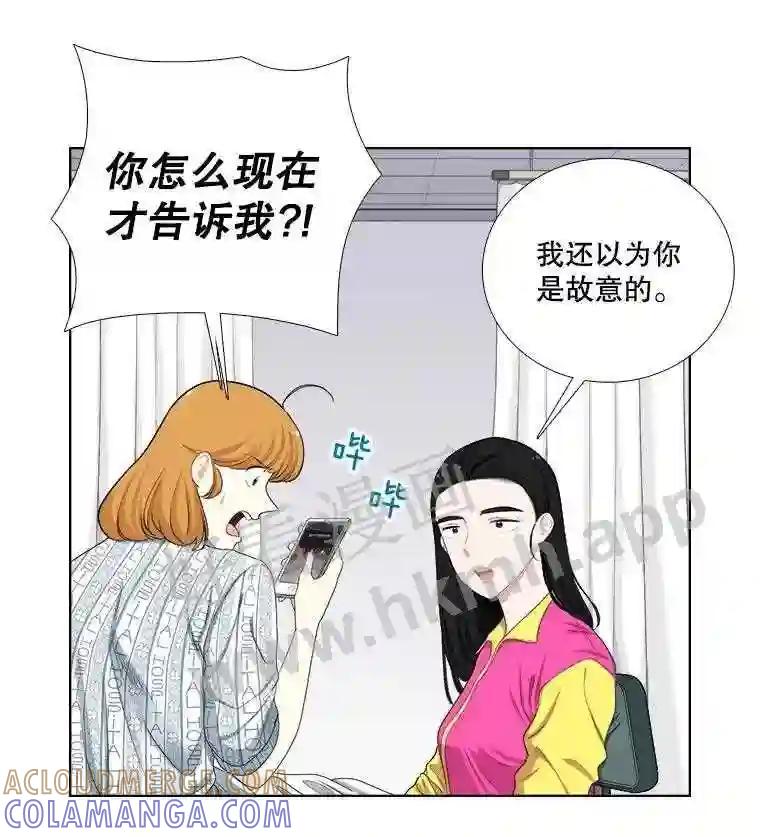 《甜咸男女》148.指责 第22页