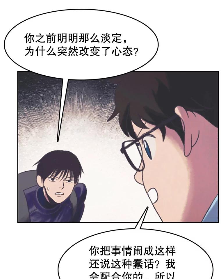 《欢迎收看书生秀》148.唇枪舌战 第39页