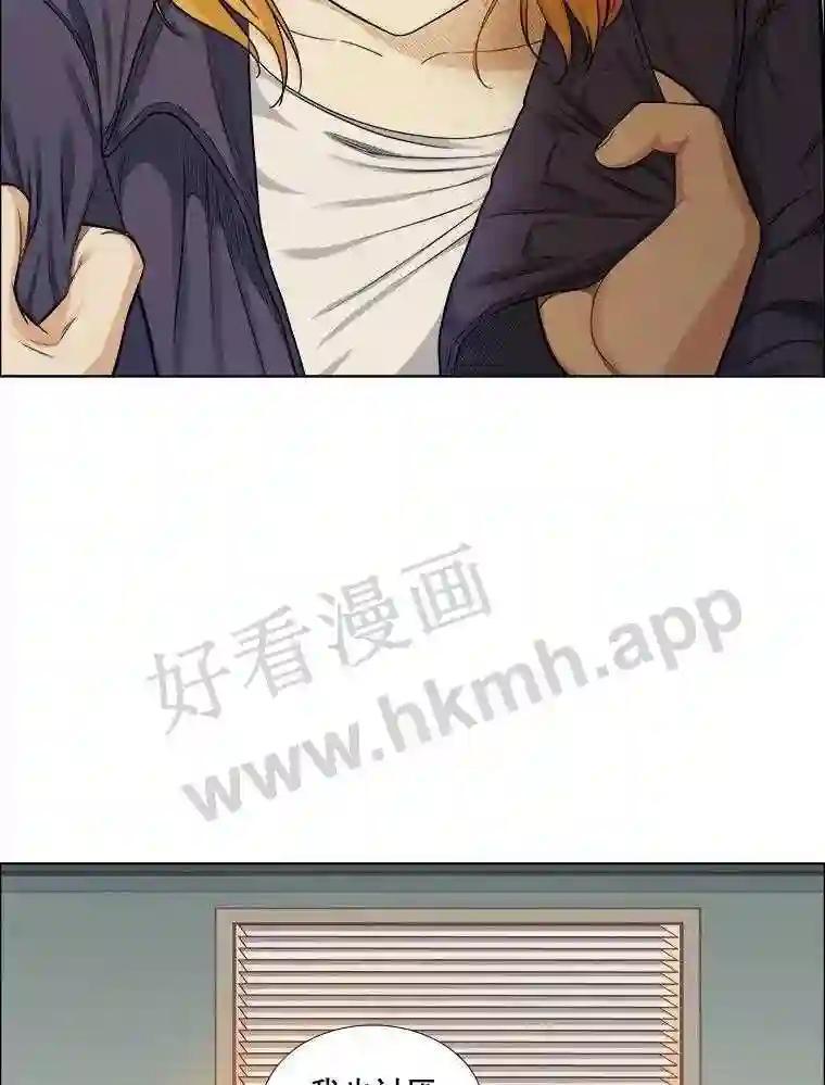 《甜咸男女》148.指责 第93页