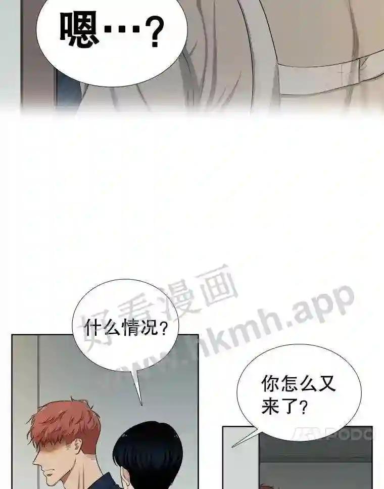 《甜咸男女》148.指责 第36页
