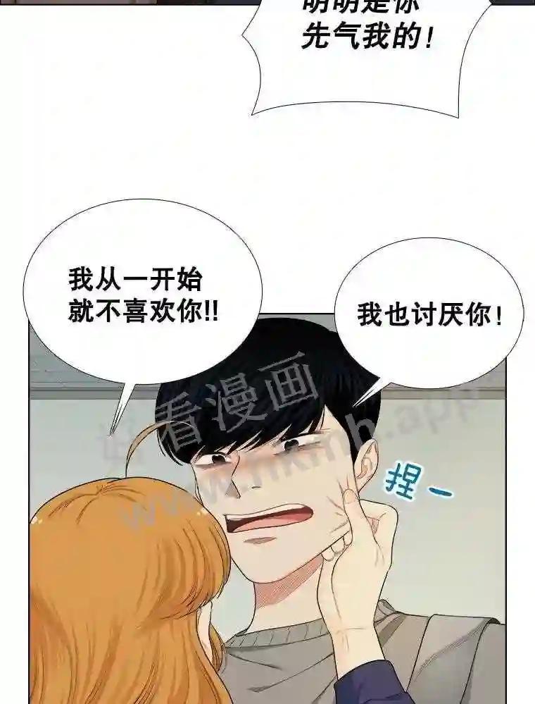 《甜咸男女》148.指责 第84页