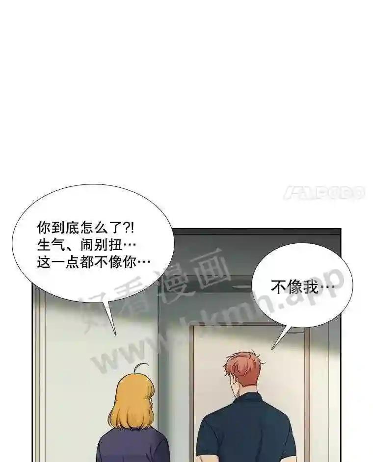 《甜咸男女》148.指责 第68页