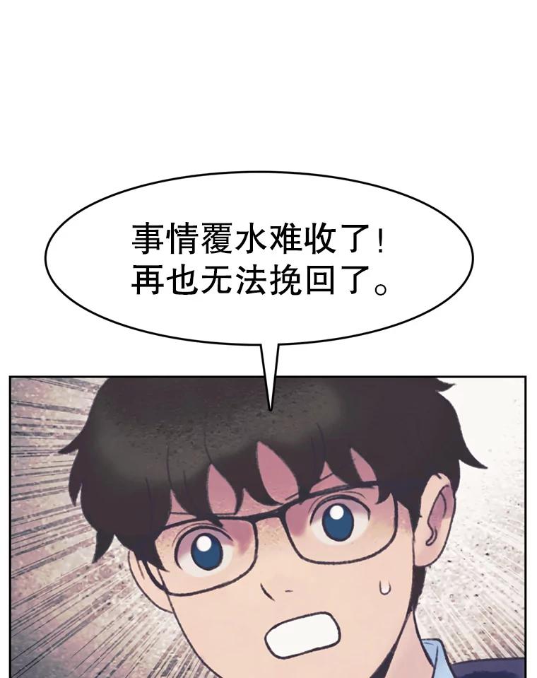 《欢迎收看书生秀》148.唇枪舌战 第36页
