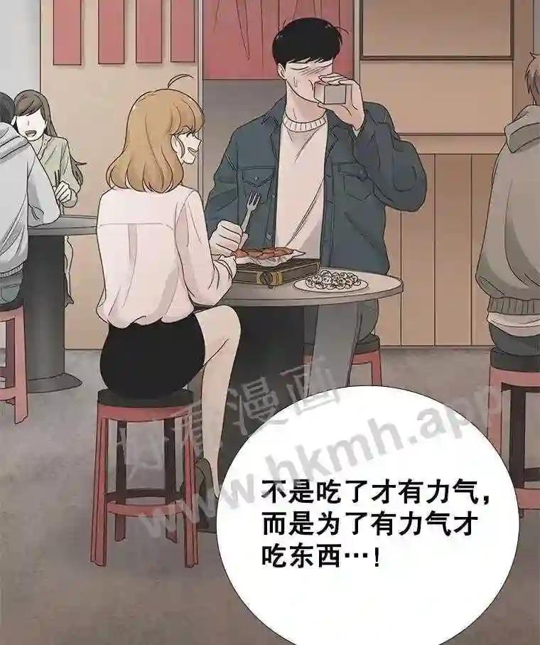 《甜咸男女》148.指责 第51页