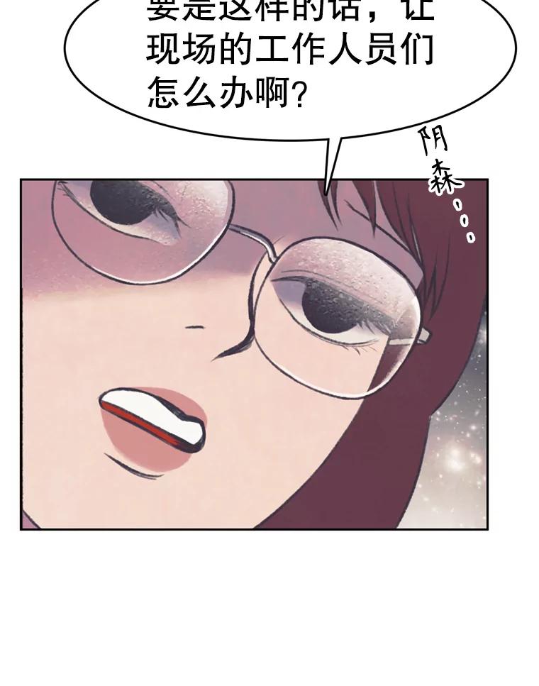 《欢迎收看书生秀》148.唇枪舌战 第83页