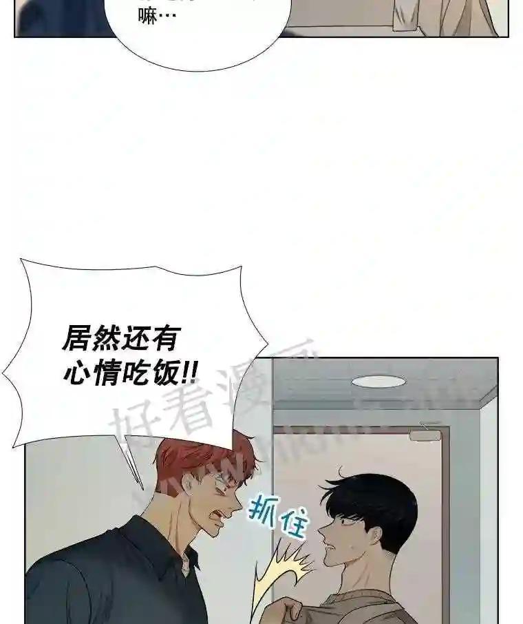 《甜咸男女》148.指责 第42页