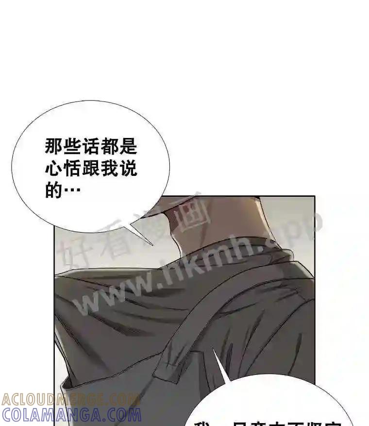 《甜咸男女》148.指责 第55页
