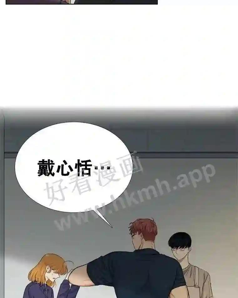 《甜咸男女》148.指责 第62页