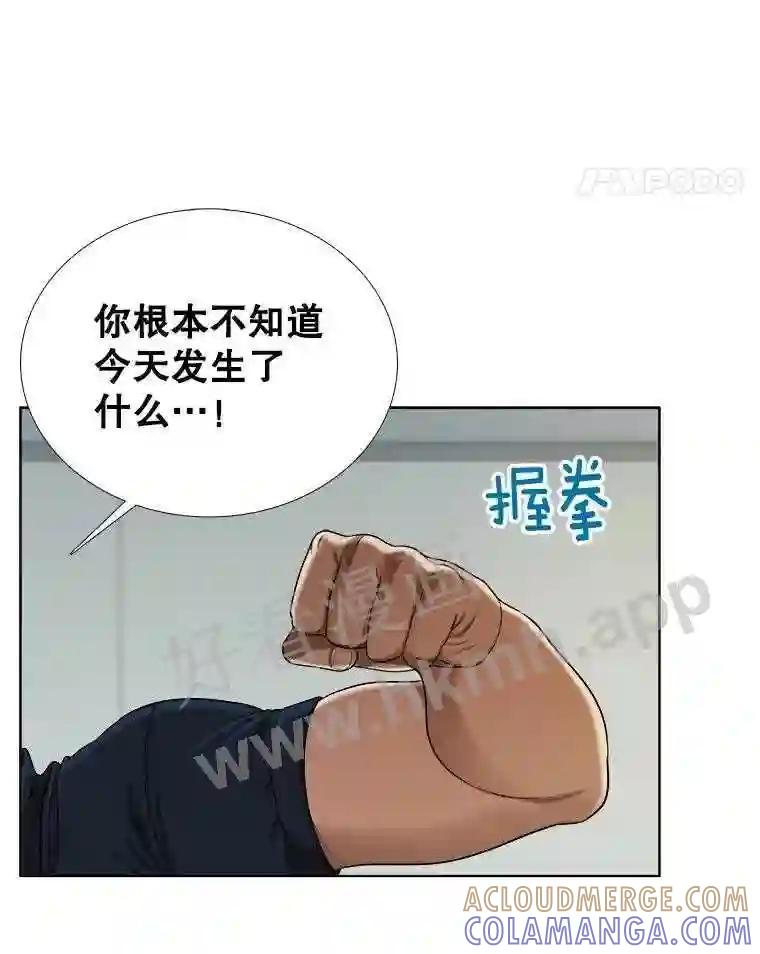 《甜咸男女》148.指责 第58页