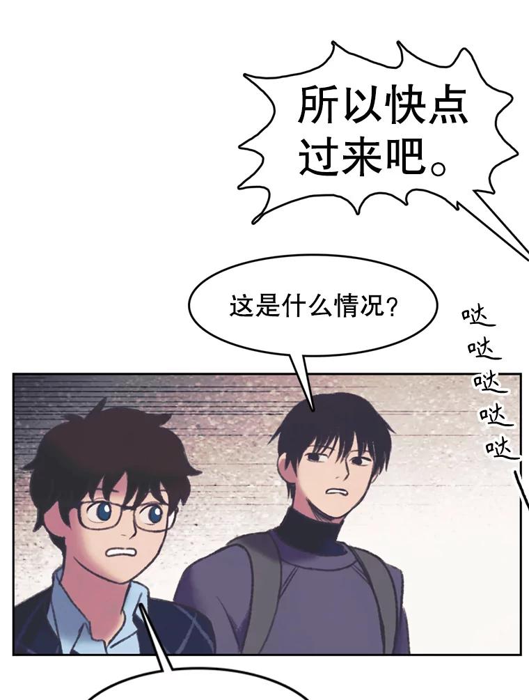 《欢迎收看书生秀》148.唇枪舌战 第44页