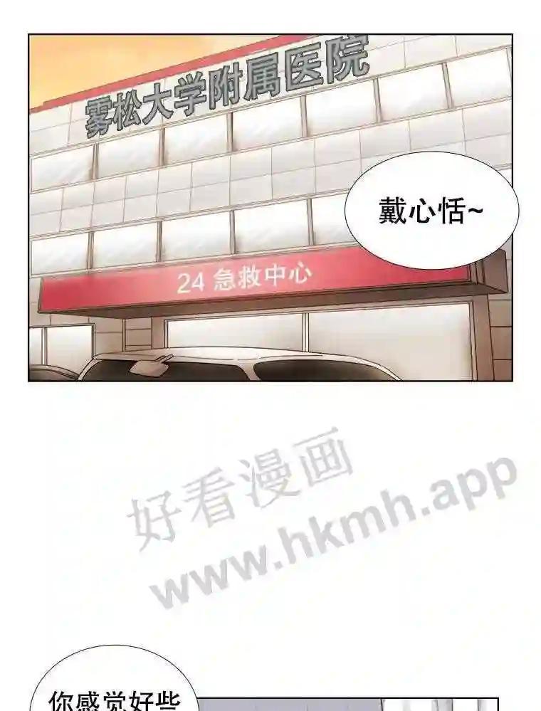 《甜咸男女》148.指责 第2页