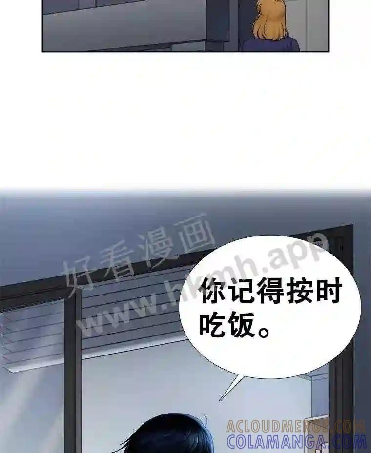 《甜咸男女》149.和解 第41页