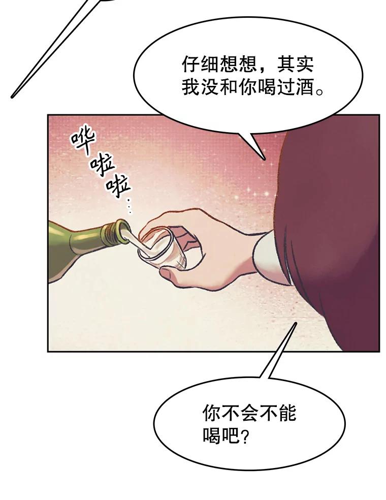 《欢迎收看书生秀》149.互不相让 第30页