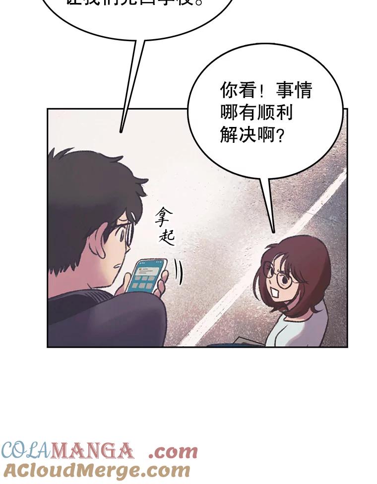 《欢迎收看书生秀》149.互不相让 第19页
