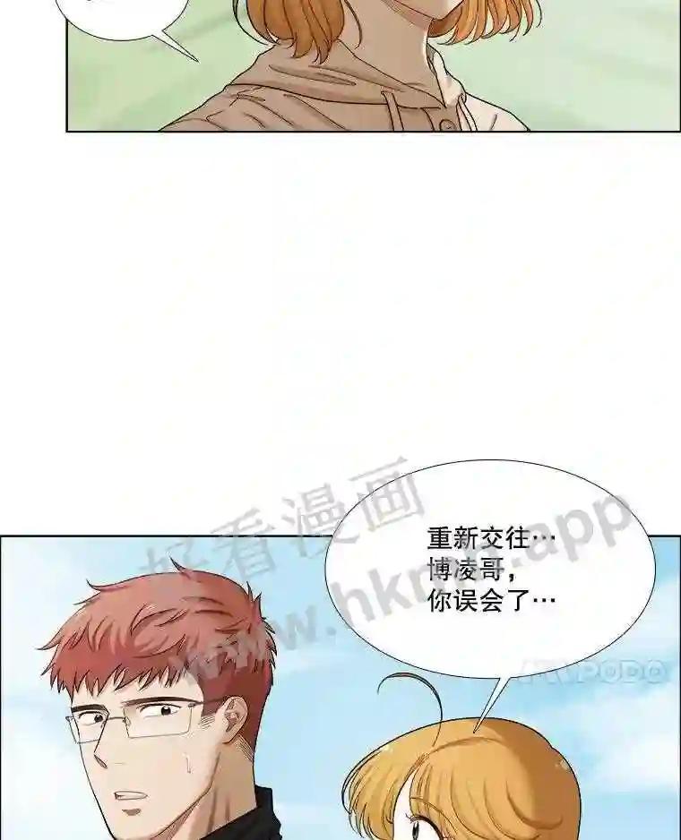 《甜咸男女》149.和解 第22页
