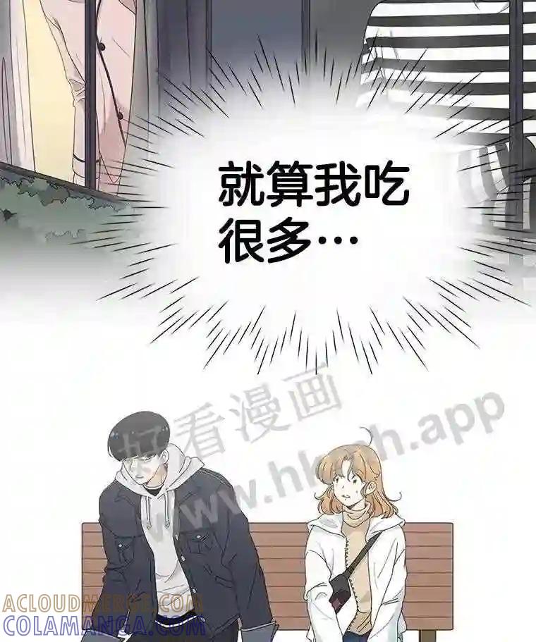 《甜咸男女》149.和解 第53页