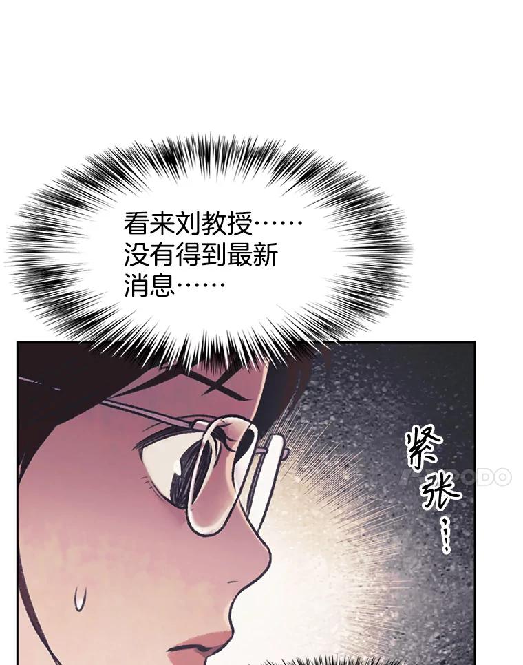 《欢迎收看书生秀》149.互不相让 第50页