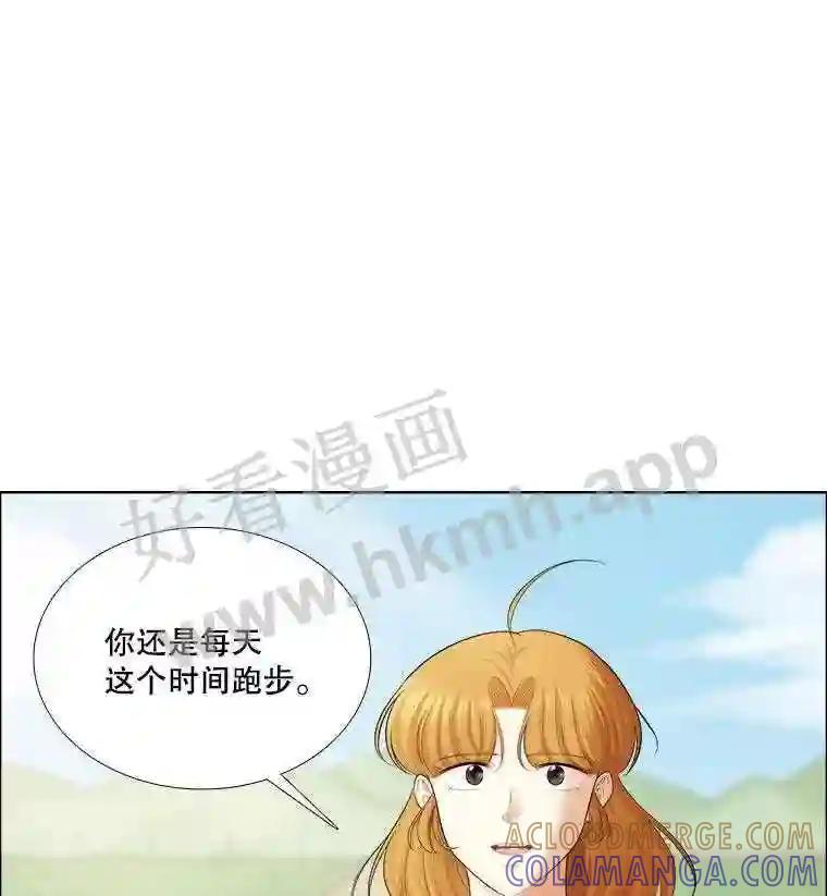 《甜咸男女》149.和解 第9页