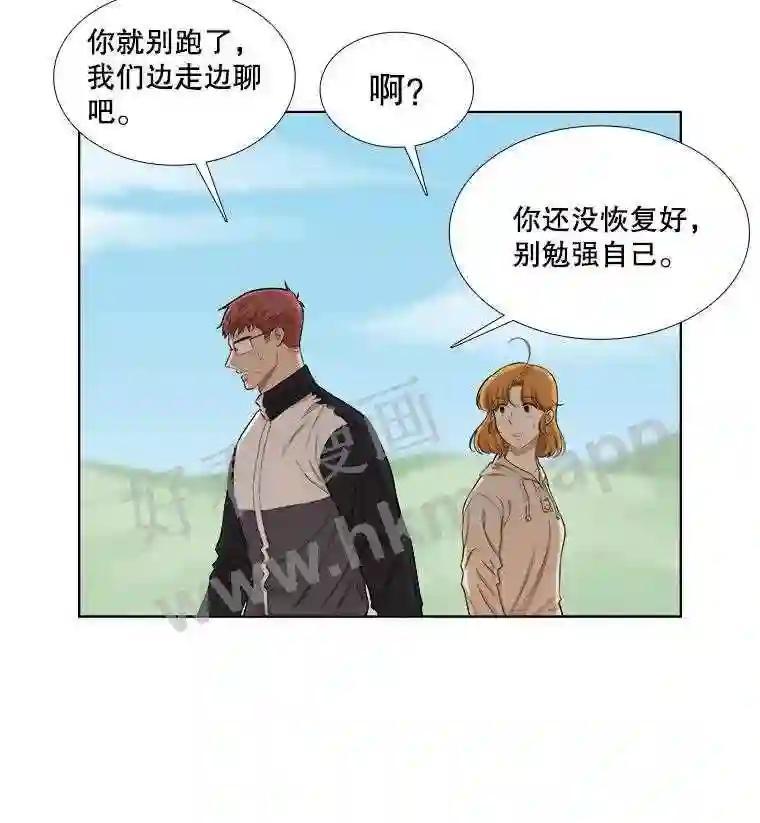 《甜咸男女》149.和解 第12页