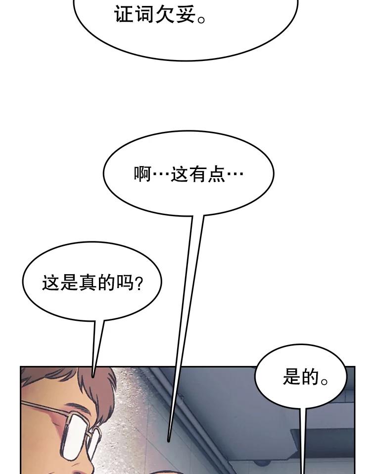 《欢迎收看书生秀》149.互不相让 第66页