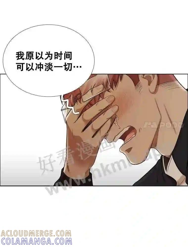 《甜咸男女》149.和解 第85页