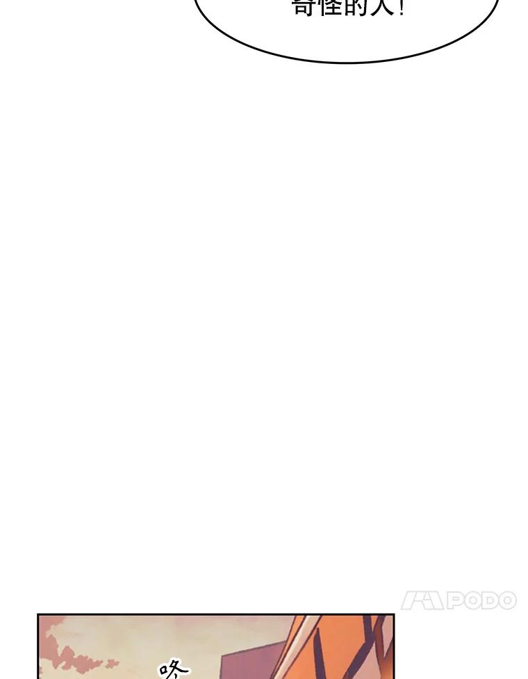 《欢迎收看书生秀》149.互不相让 第27页