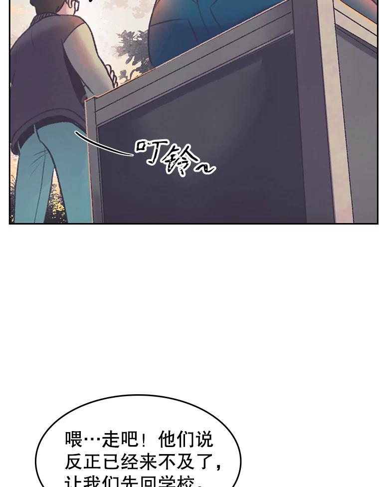 《欢迎收看书生秀》149.互不相让 第18页