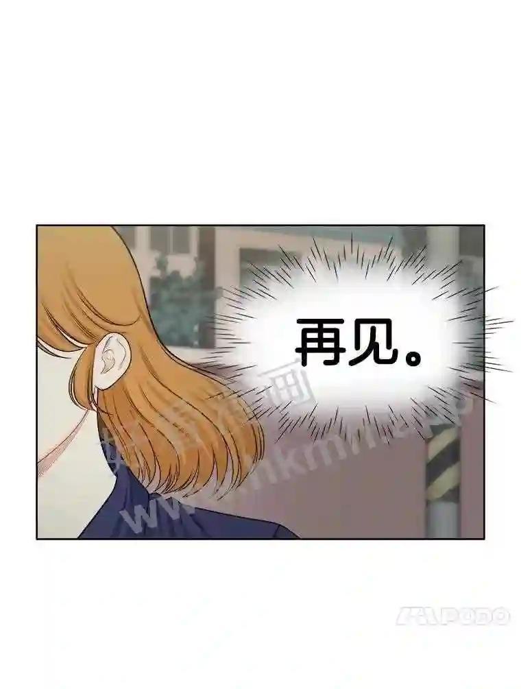 《甜咸男女》149.和解 第50页