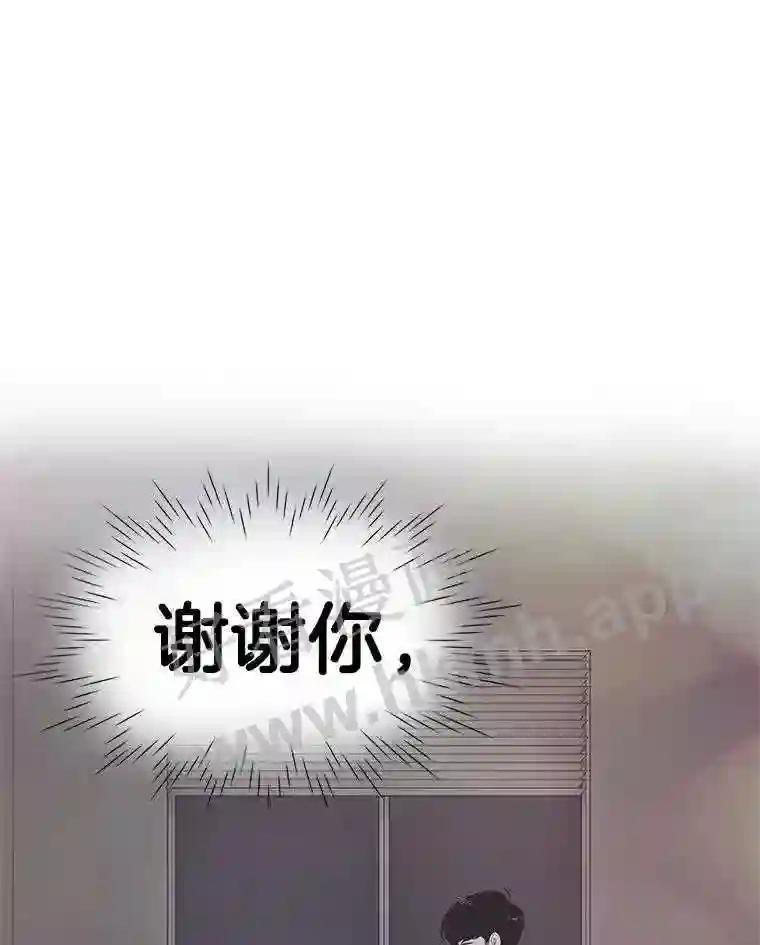 《甜咸男女》149.和解 第62页