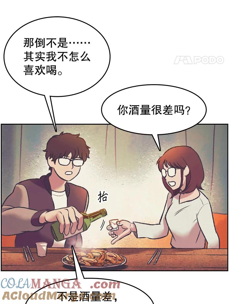 《欢迎收看书生秀》149.互不相让 第31页