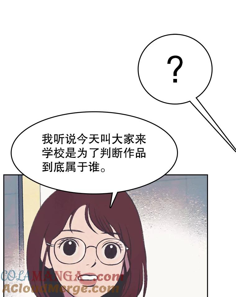 《欢迎收看书生秀》149.互不相让 第61页