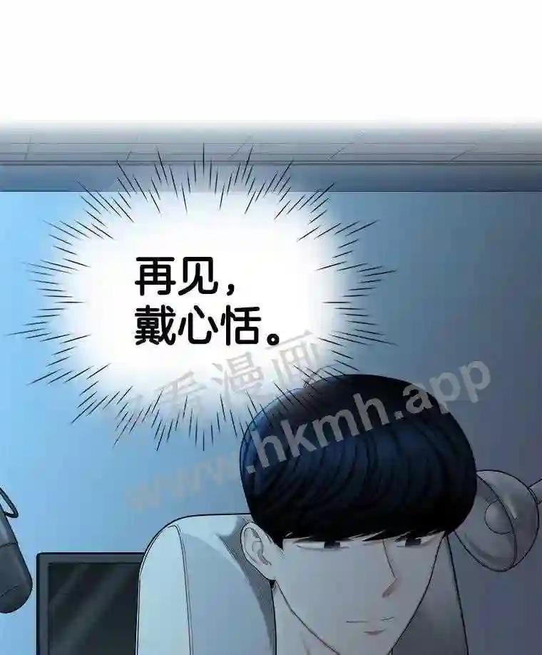 《甜咸男女》149.和解 第70页