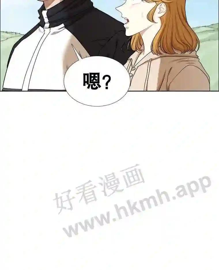 《甜咸男女》149.和解 第23页