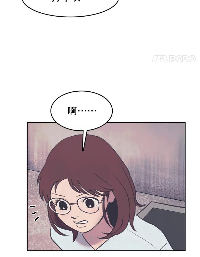 《欢迎收看书生秀》149.互不相让 第21页