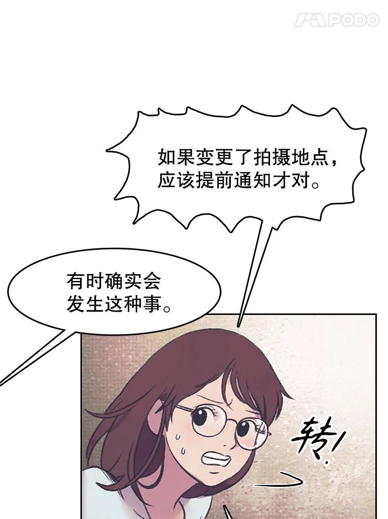 《欢迎收看书生秀》149.互不相让 第5页