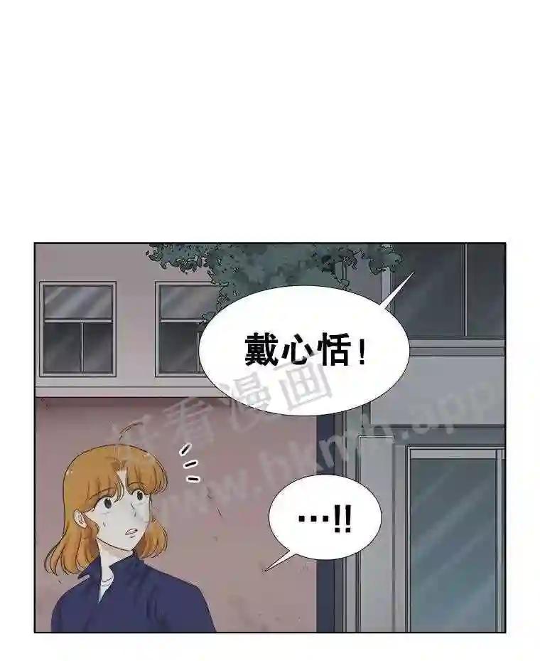 《甜咸男女》149.和解 第39页